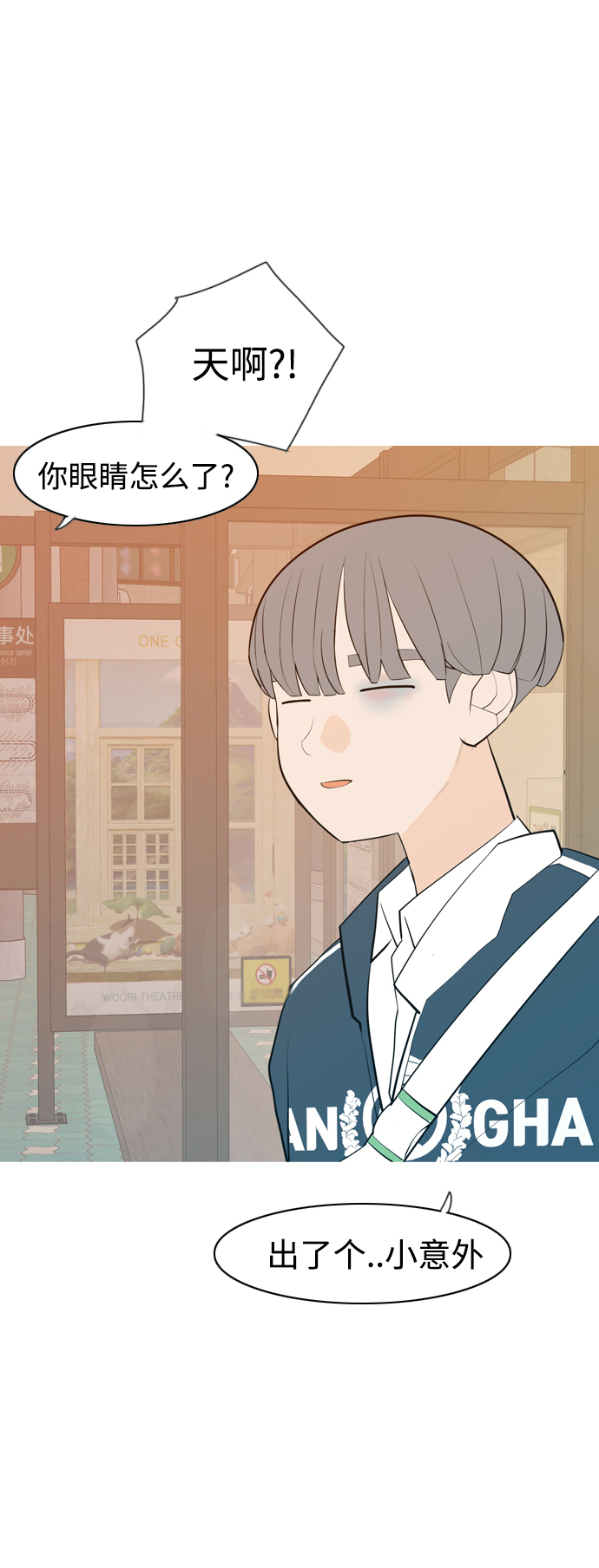 [第344话] 该抹去的东西（畏惧）44