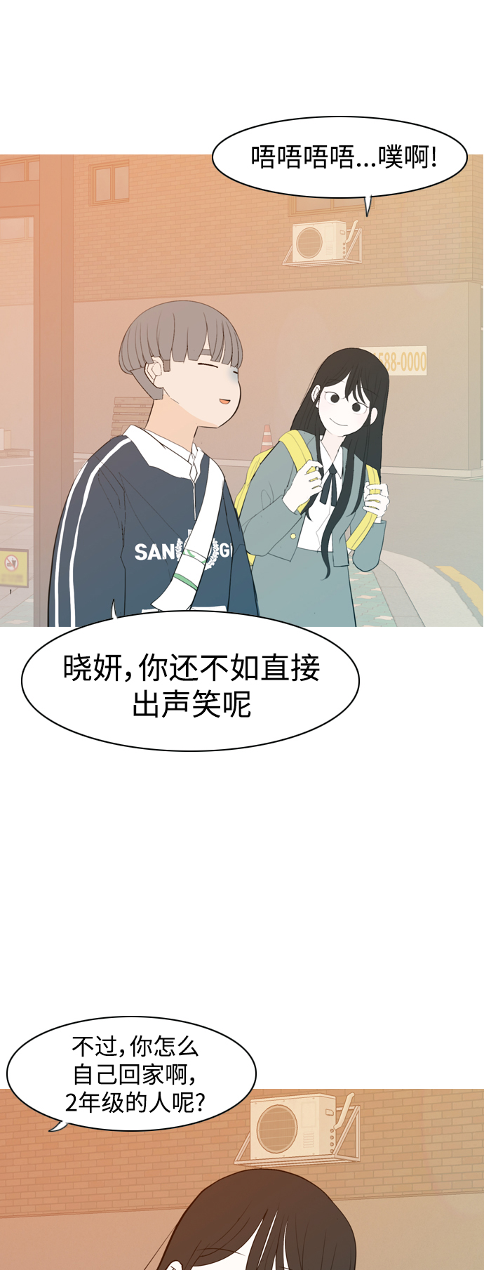 [第344话] 该抹去的东西（畏惧）45