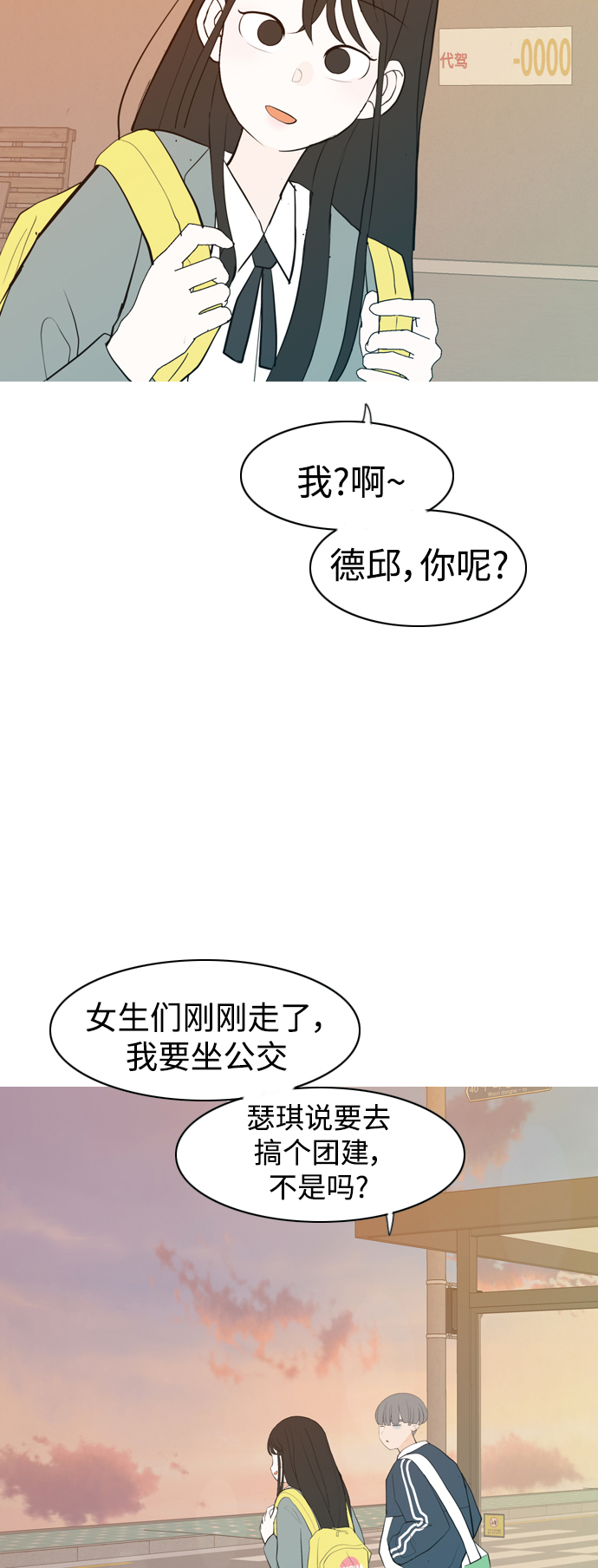 [第344话] 该抹去的东西（畏惧）46