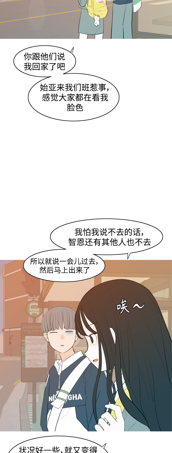 [第344话] 该抹去的东西（畏惧）47