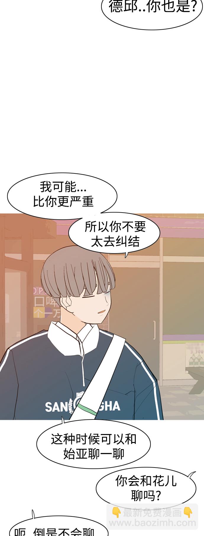 [第344话] 该抹去的东西（畏惧）49