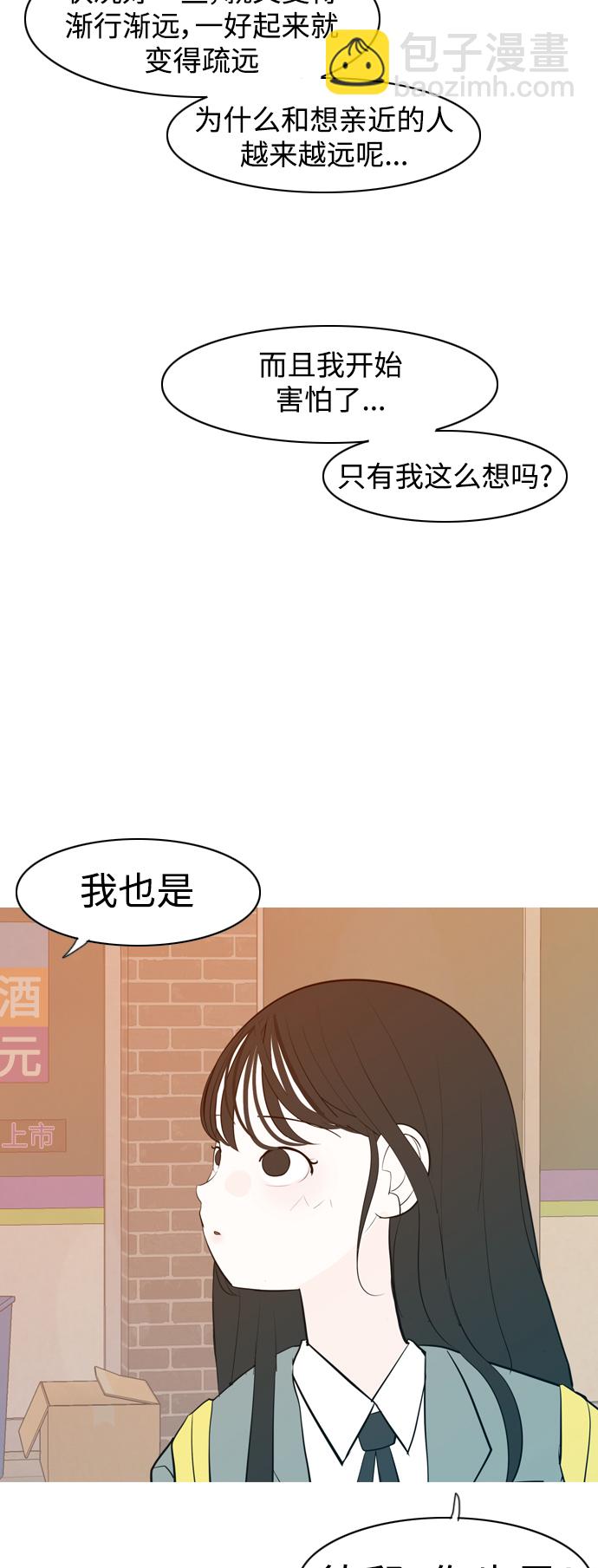 [第344话] 该抹去的东西（畏惧）52