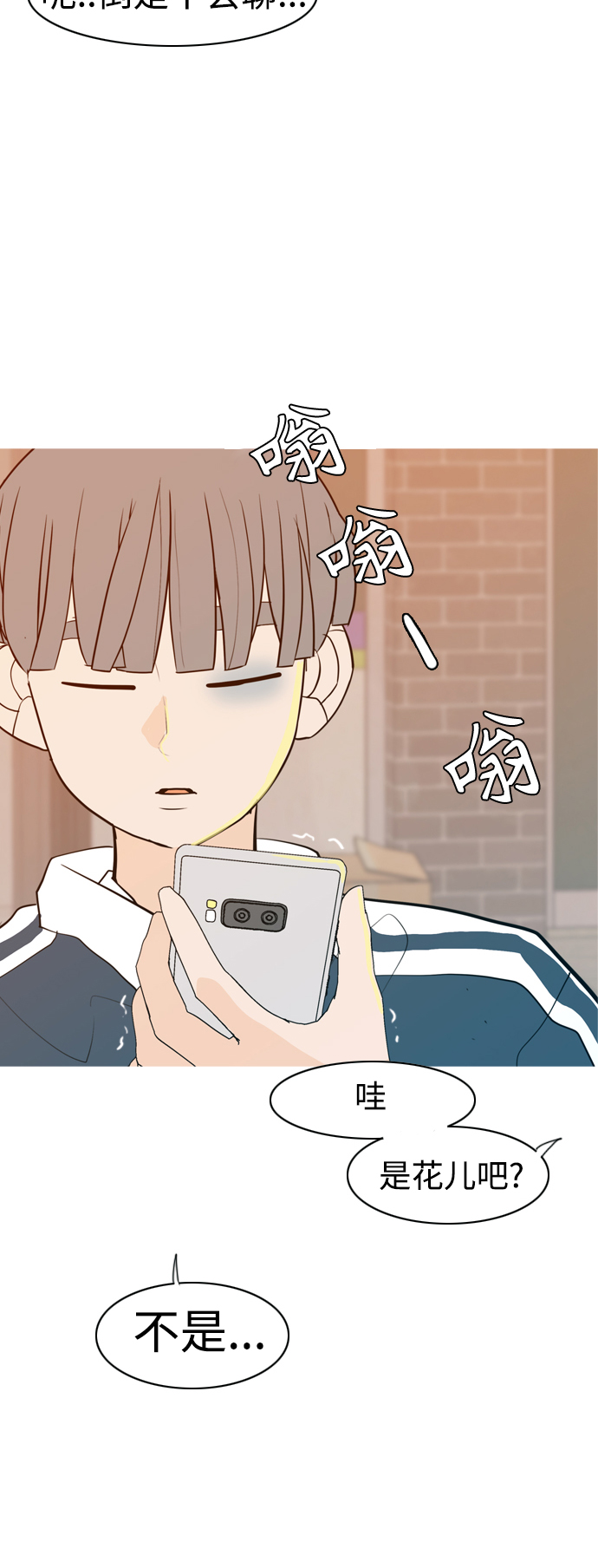[第344话] 该抹去的东西（畏惧）54