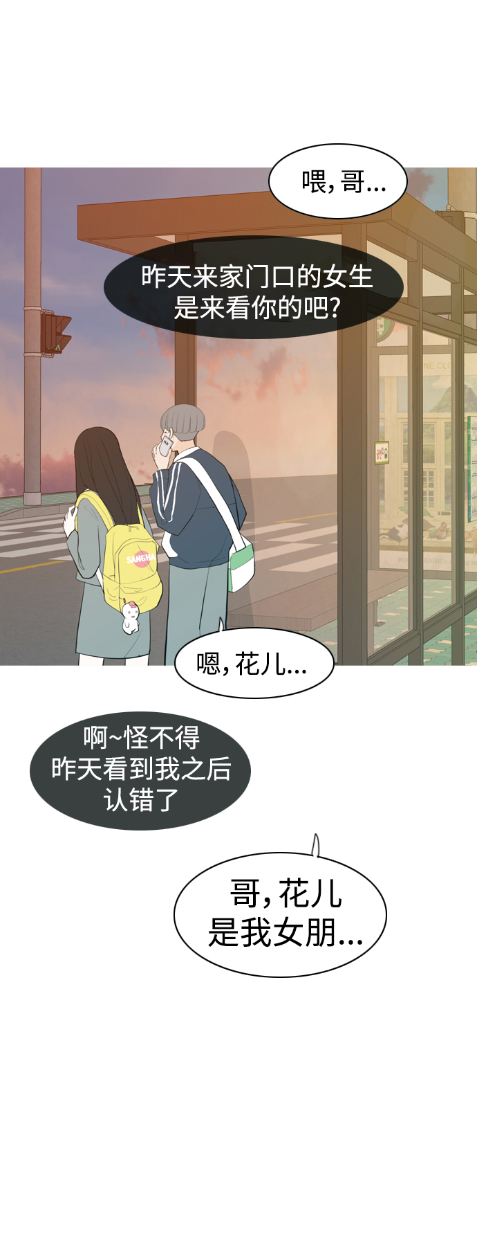 [第344话] 该抹去的东西（畏惧）55