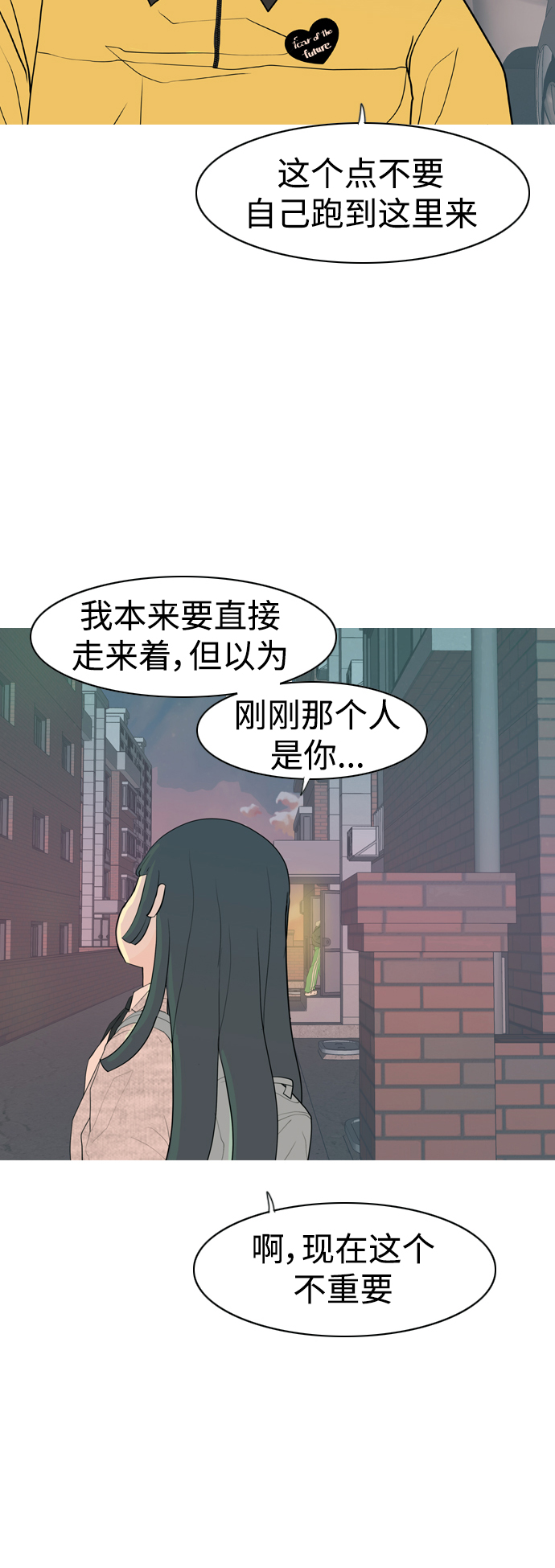 [第344话] 该抹去的东西（畏惧）7