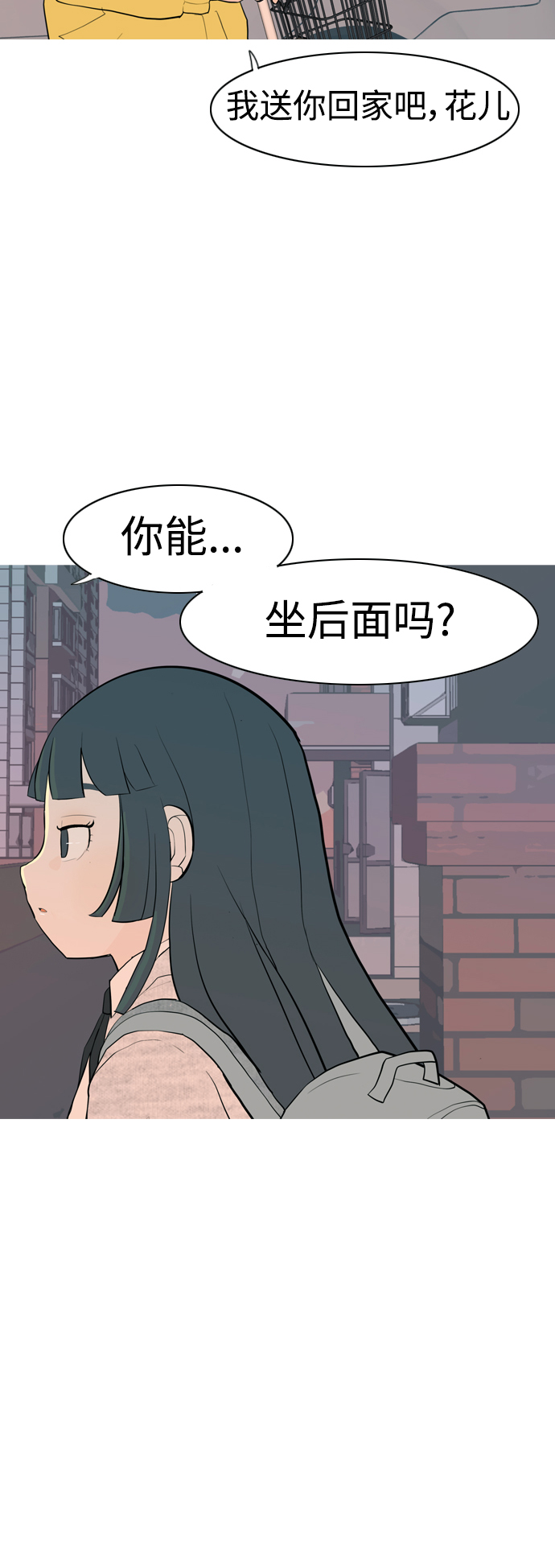 [第344话] 该抹去的东西（畏惧）9