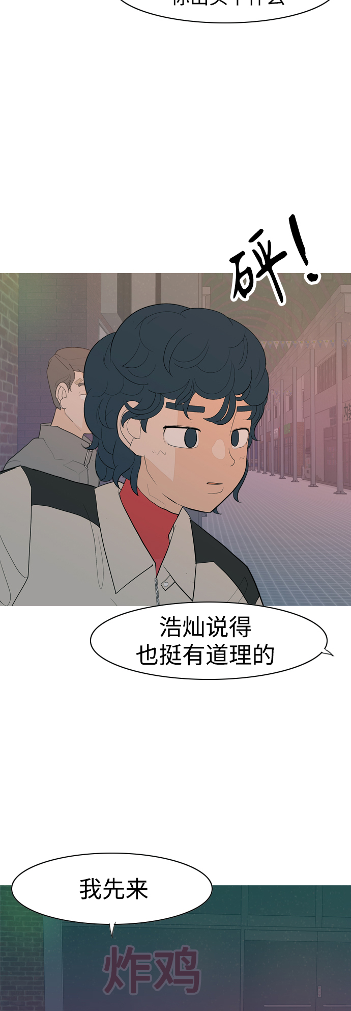 [第348话] 一个就足够（没关系）15