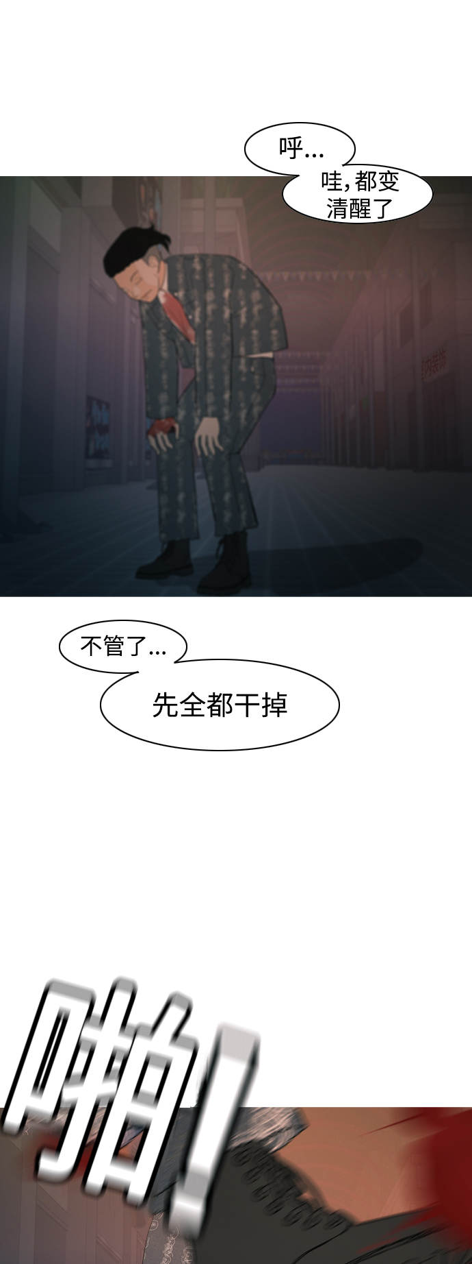 [第348话] 一个就足够（没关系）20