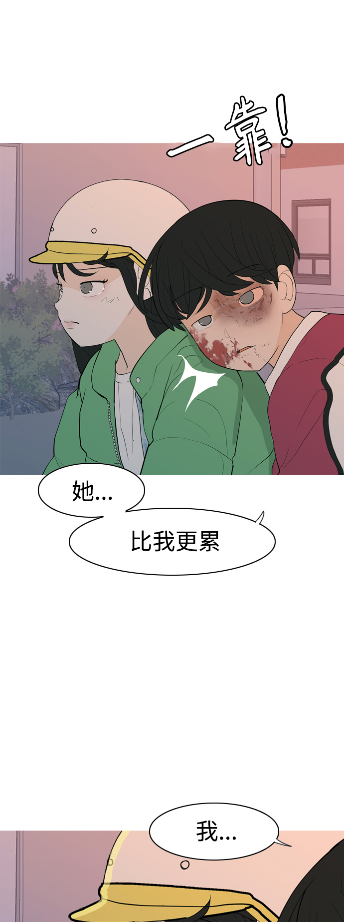 [第348话] 一个就足够（没关系）27