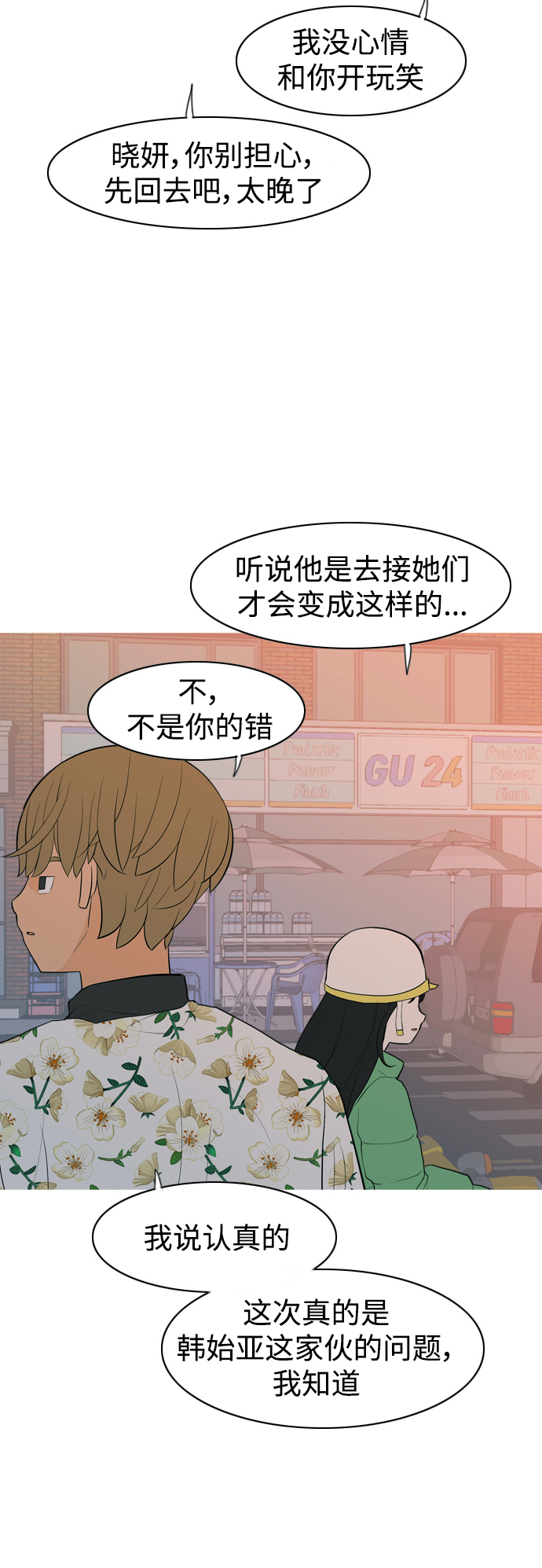 [第348话] 一个就足够（没关系）32