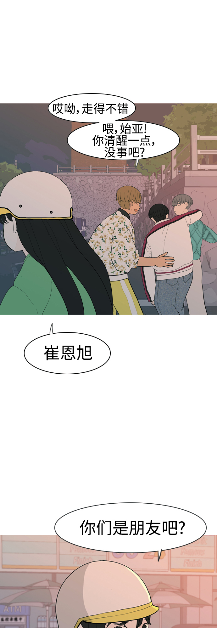 [第348话] 一个就足够（没关系）33
