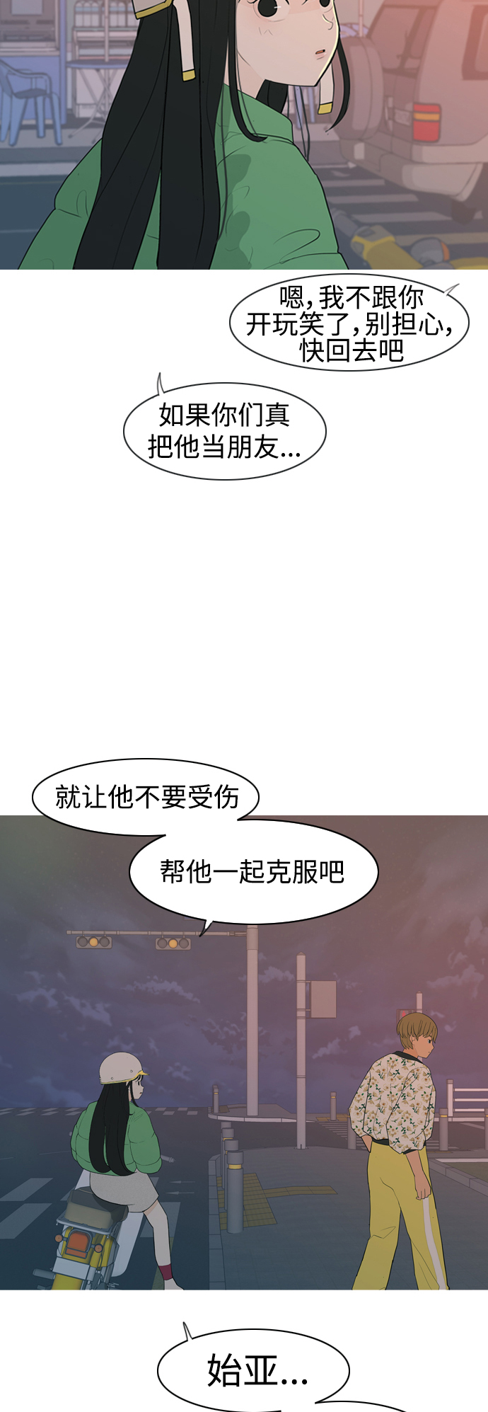 [第348话] 一个就足够（没关系）34