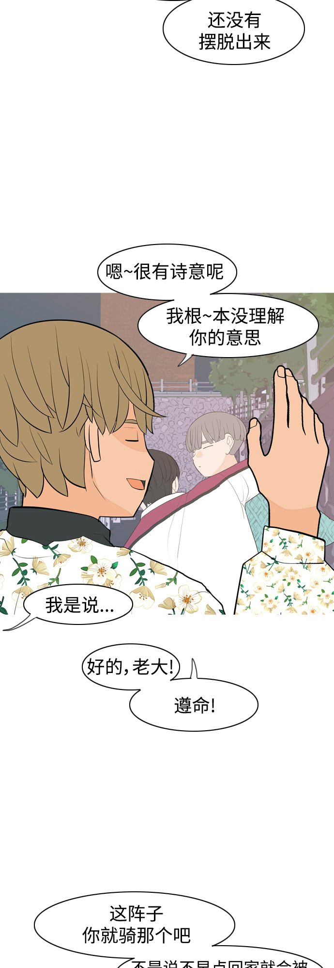 [第348话] 一个就足够（没关系）35