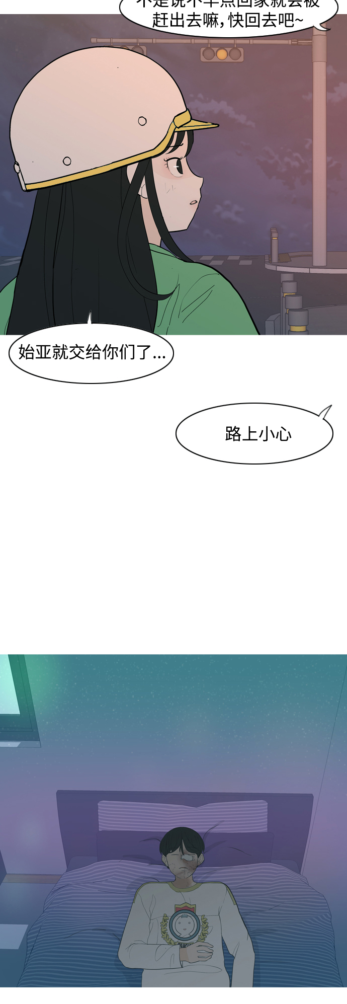 [第348话] 一个就足够（没关系）36