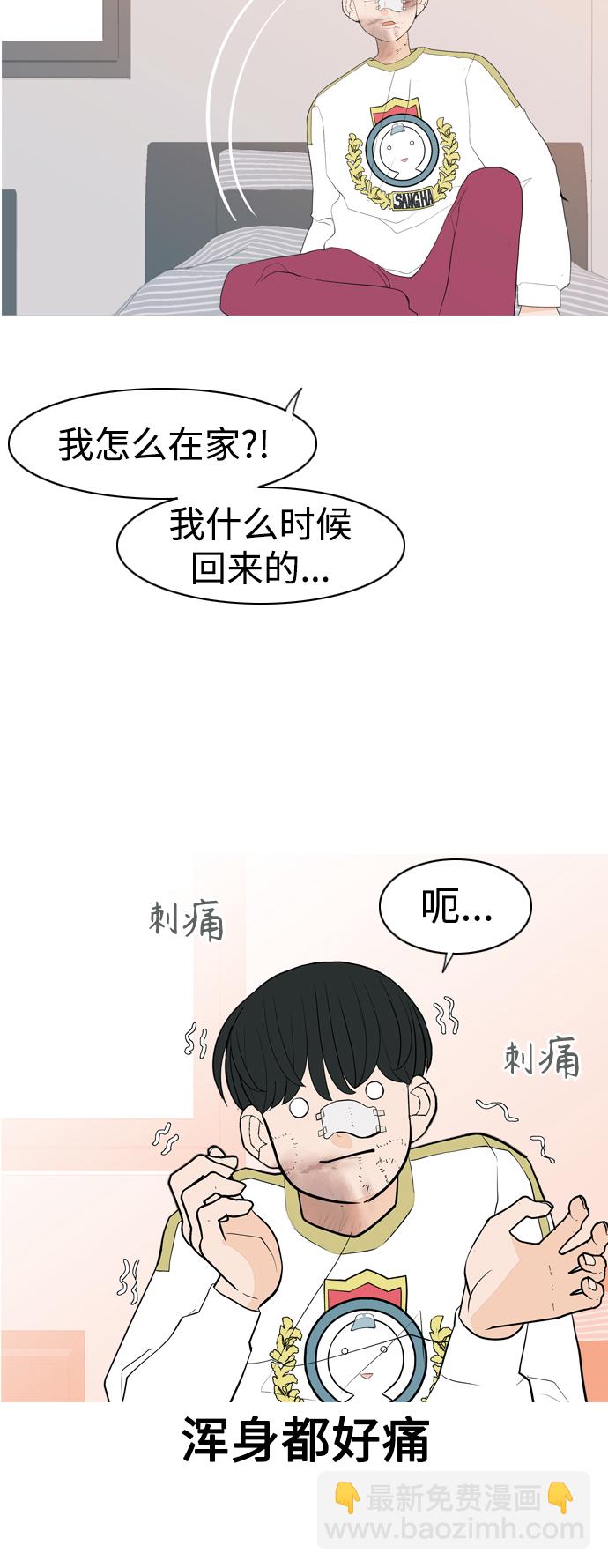 [第348话] 一个就足够（没关系）40