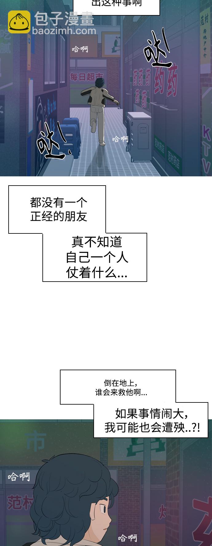 [第348话] 一个就足够（没关系）45
