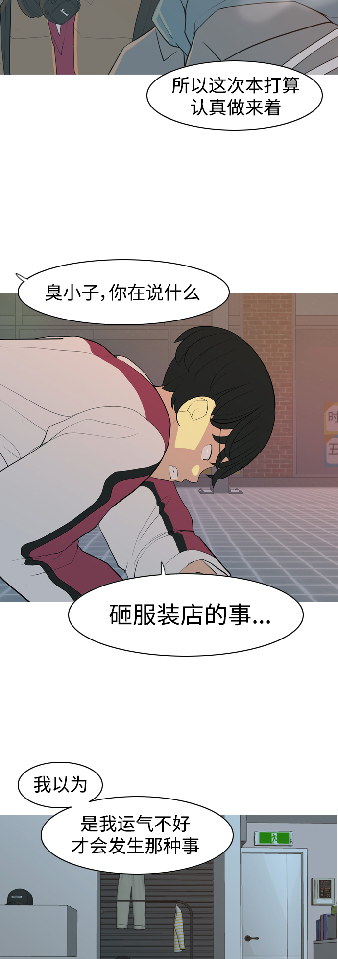 [第348话] 一个就足够（没关系）5