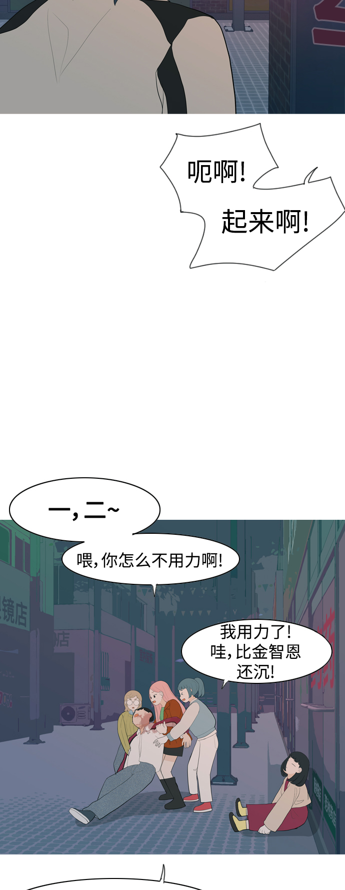 [第348话] 一个就足够（没关系）50