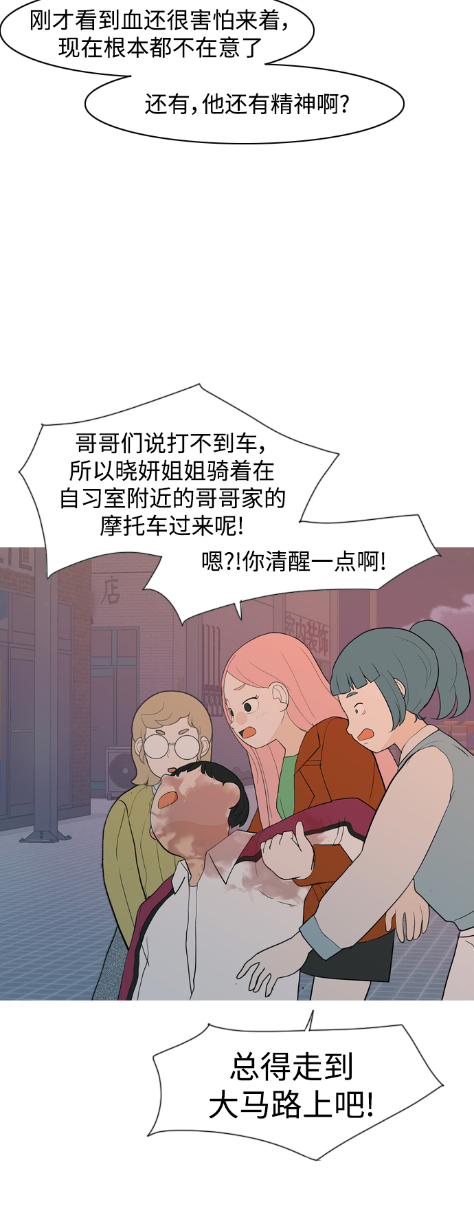[第348话] 一个就足够（没关系）51