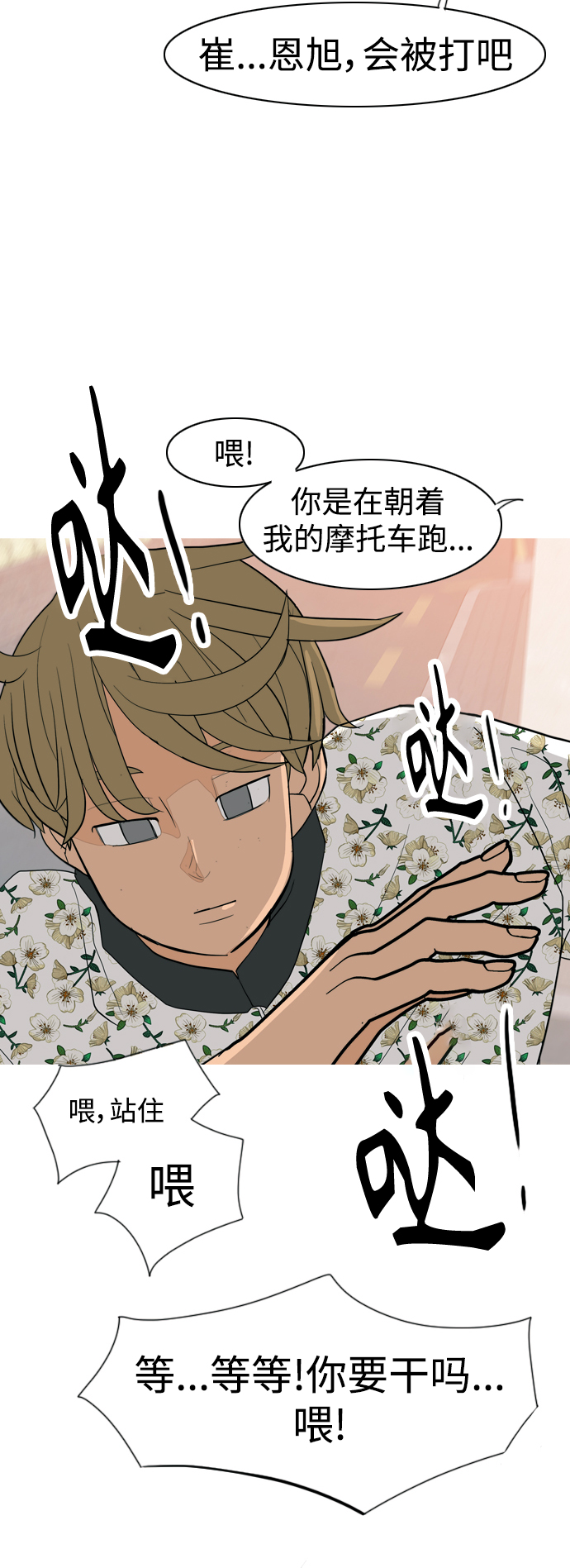 [第348话] 一个就足够（没关系）54
