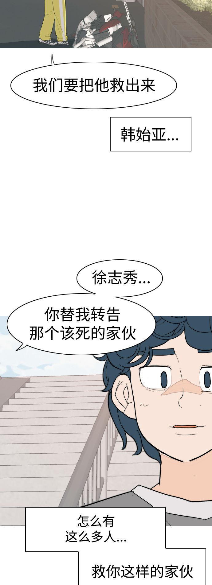 [第348话] 一个就足够（没关系）59