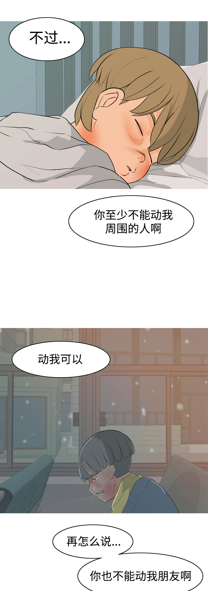 [第348话] 一个就足够（没关系）7