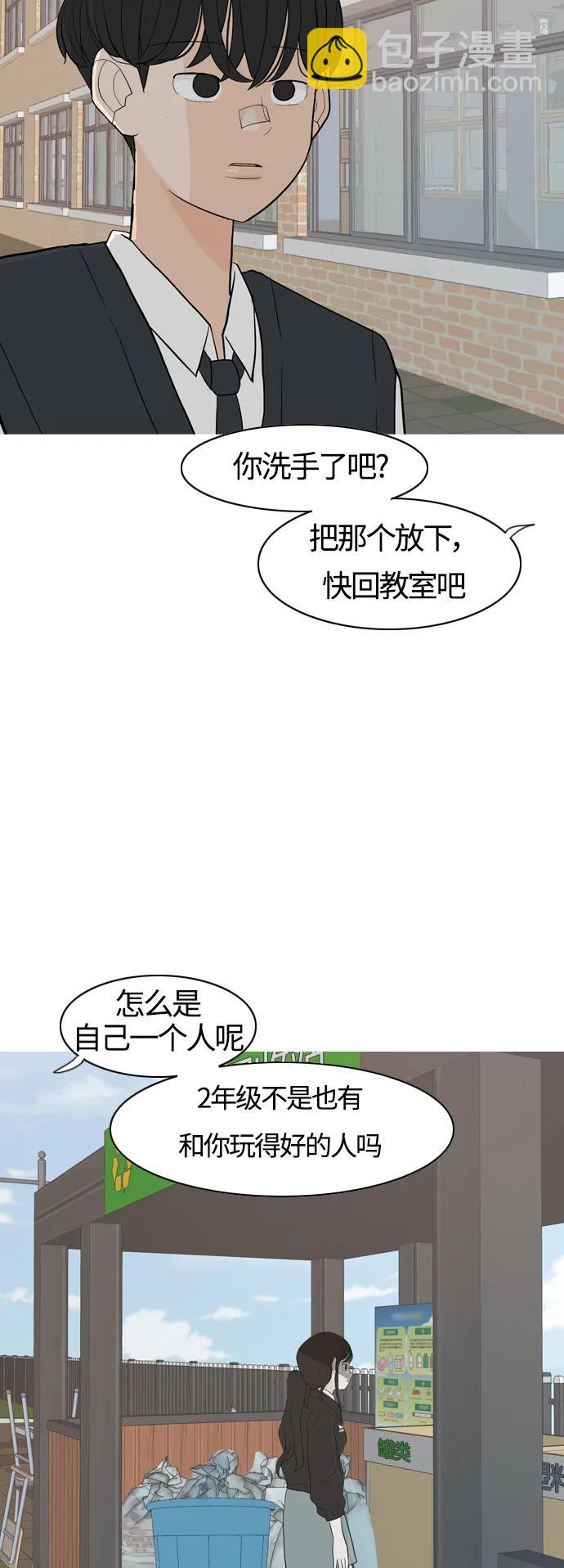 [第355话] 做坏事…很容易（1）10