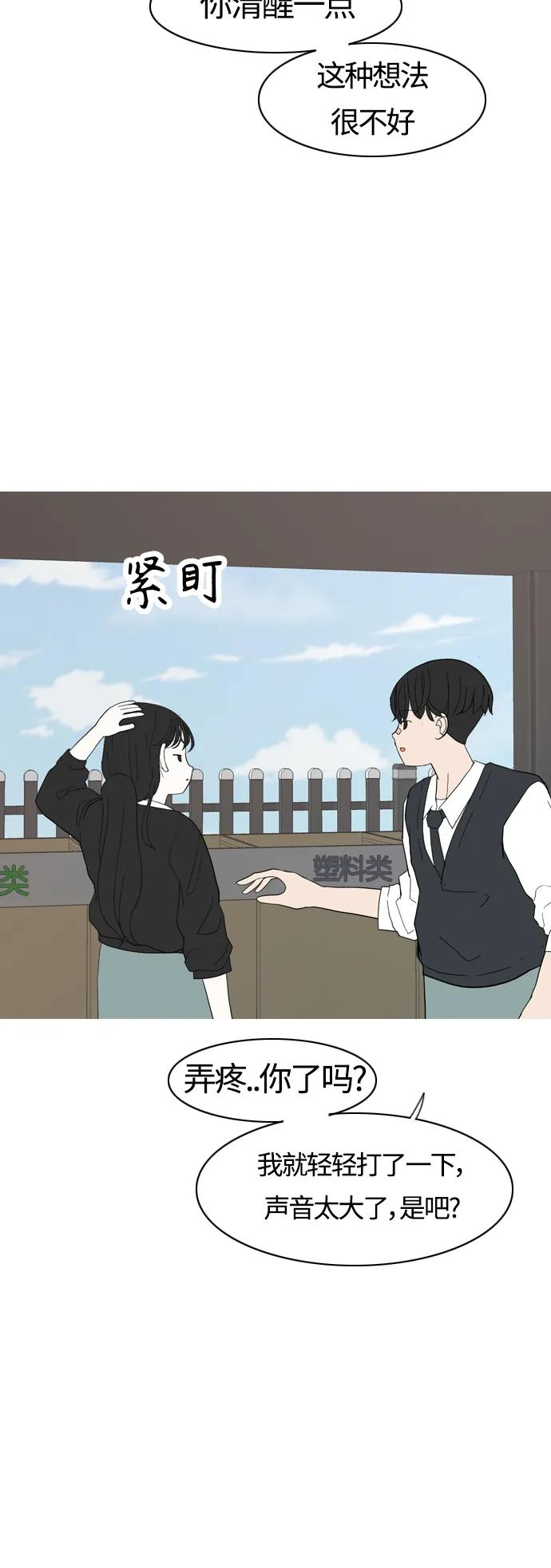 [第355话] 做坏事…很容易（1）17