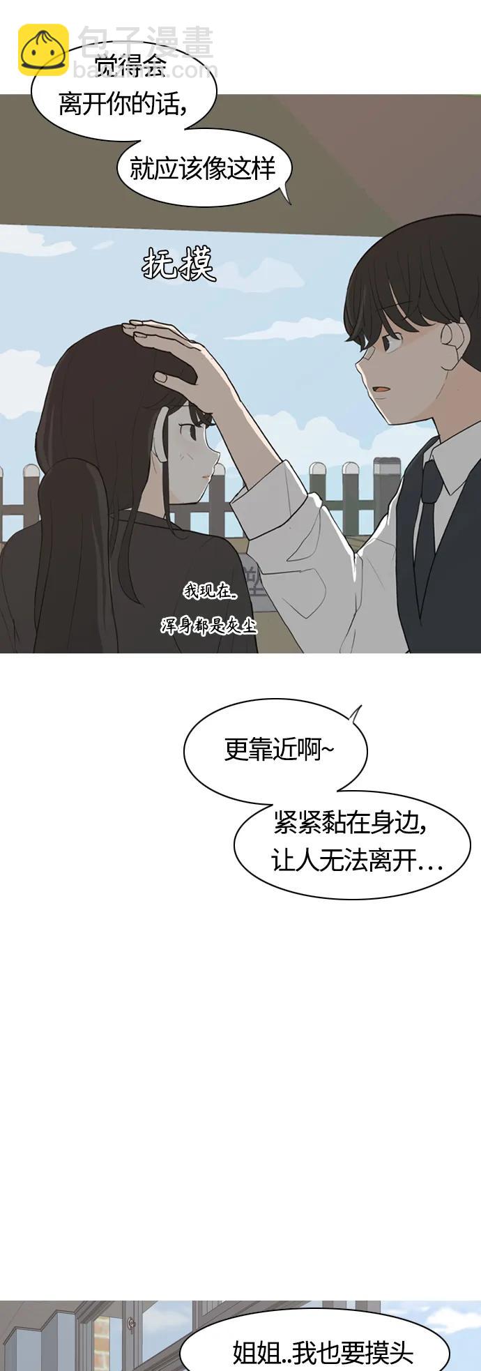 [第355话] 做坏事…很容易（1）18
