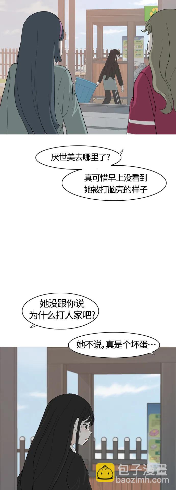 [第355话] 做坏事…很容易（1）3