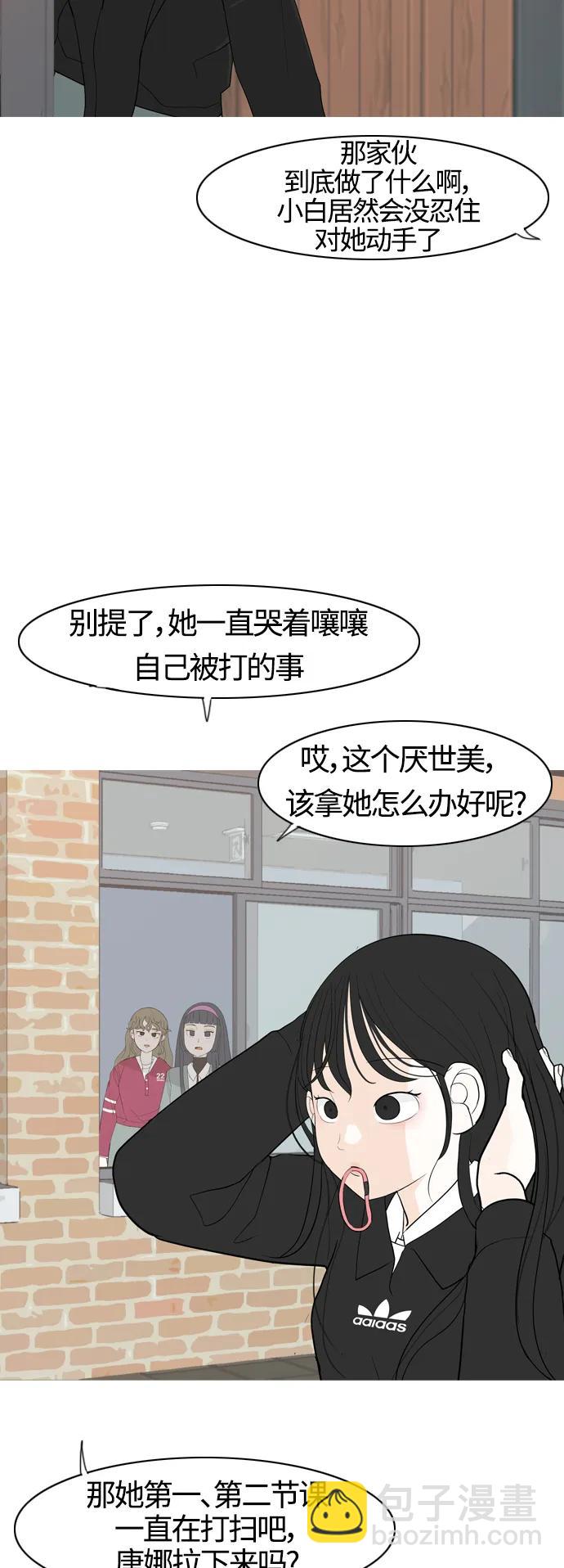 [第355话] 做坏事…很容易（1）4