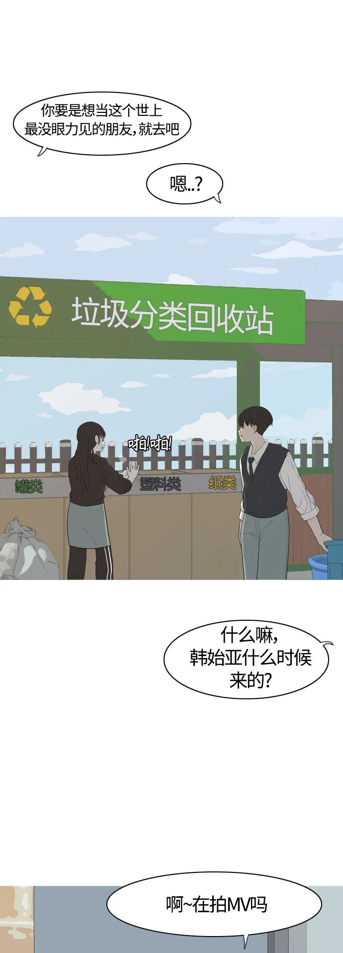 [第355话] 做坏事…很容易（1）6