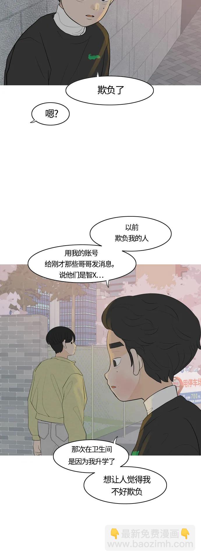 [第364话] 花样年华（对话）11