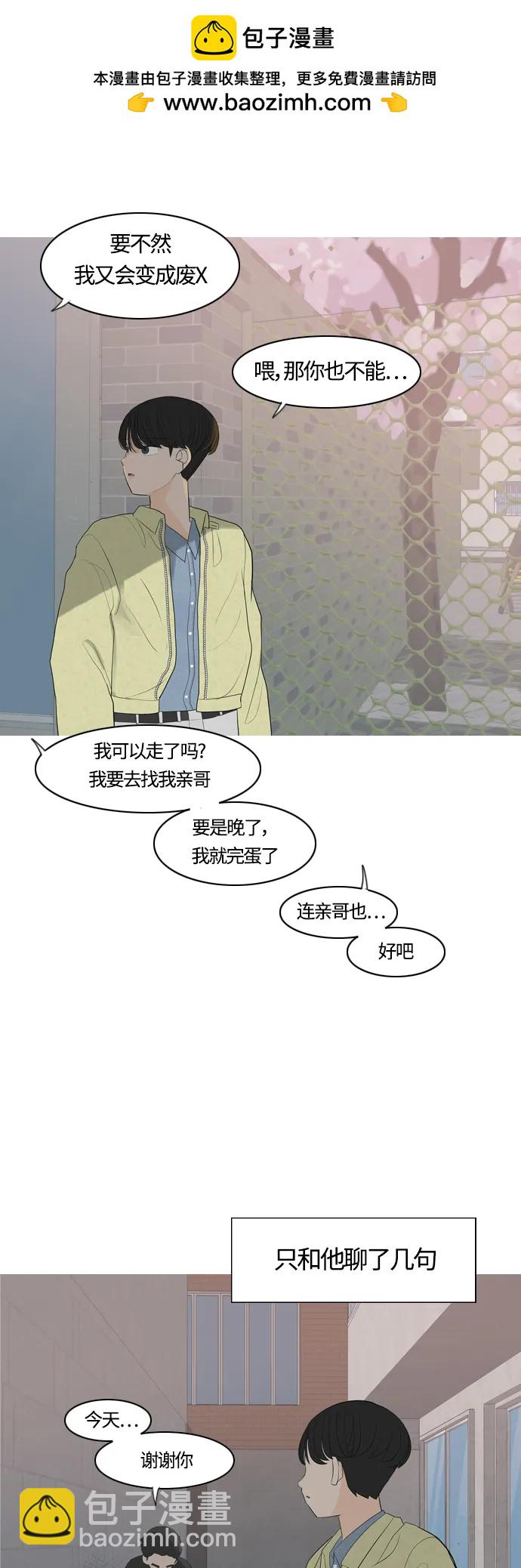 [第364话] 花样年华（对话）12