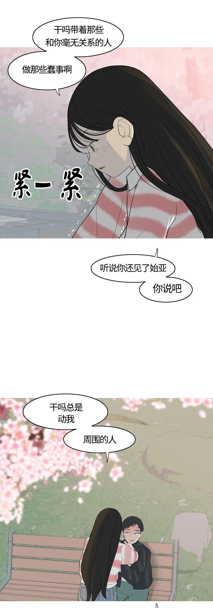 [第364话] 花样年华（对话）18