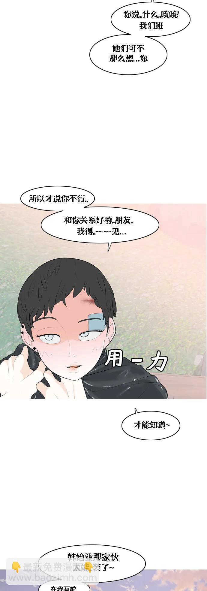 [第364话] 花样年华（对话）19