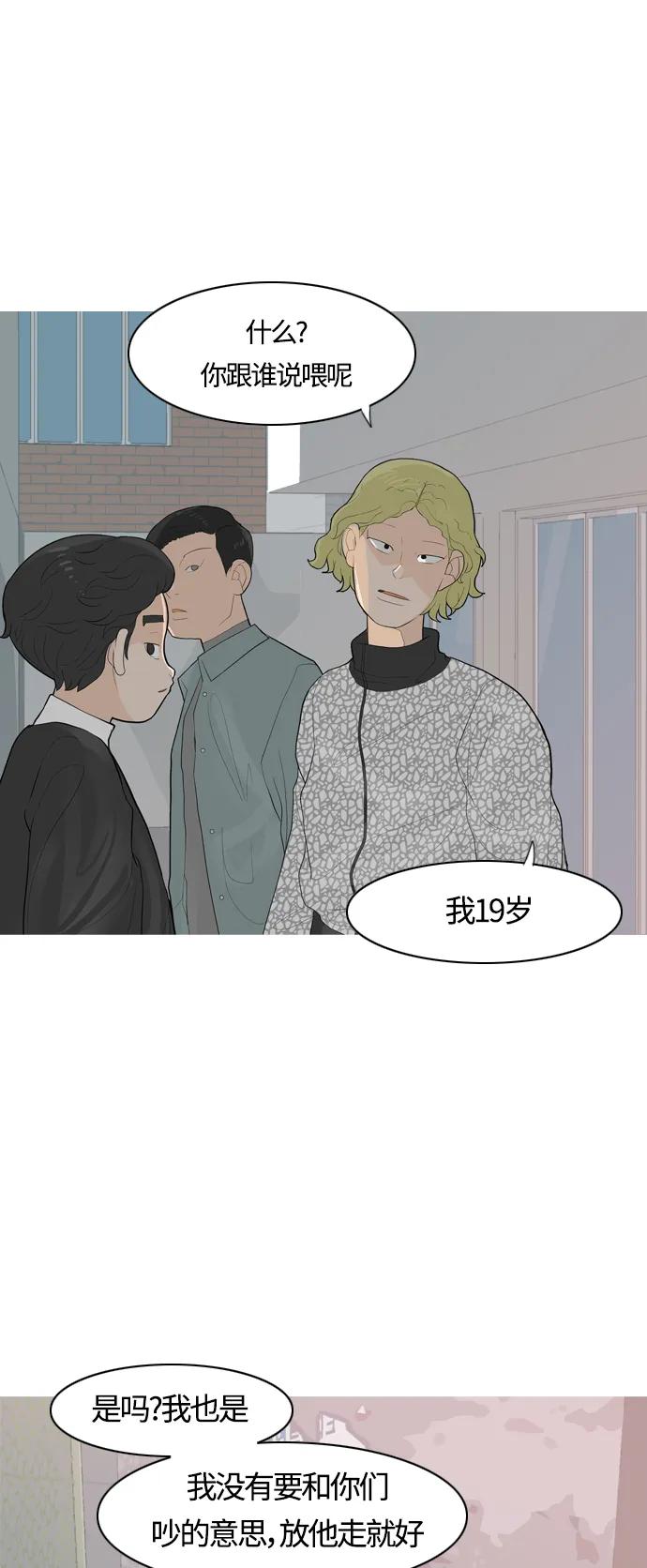 [第364话] 花样年华（对话）2