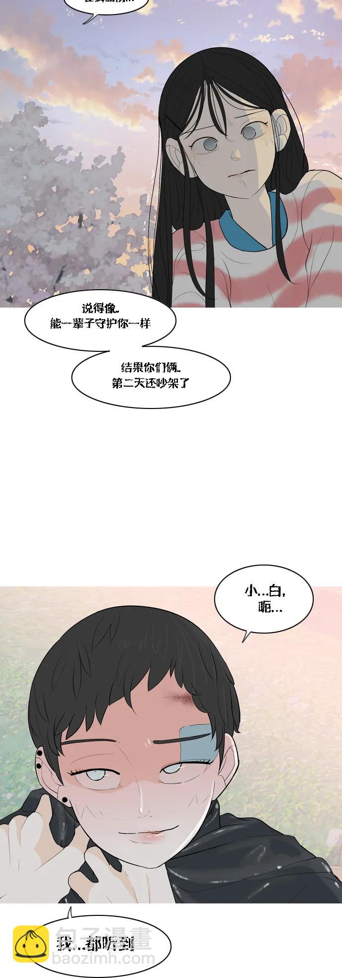 [第364话] 花样年华（对话）20