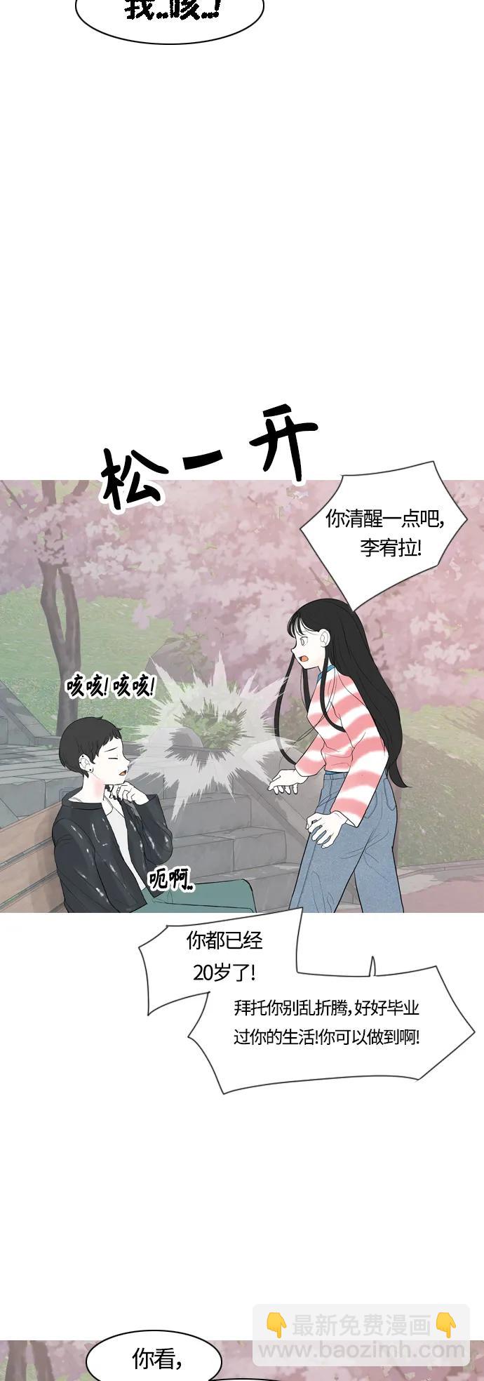 [第364话] 花样年华（对话）22