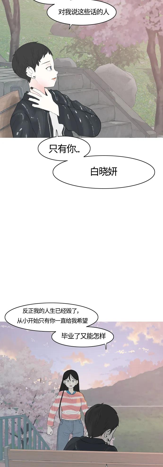 [第364话] 花样年华（对话）23