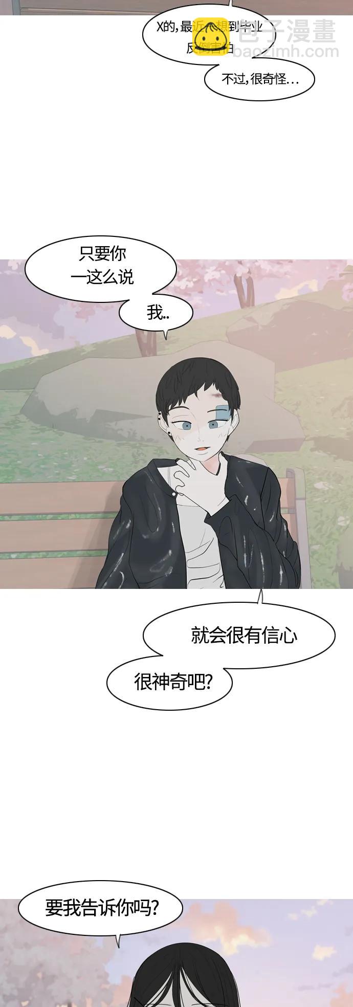 [第364话] 花样年华（对话）24