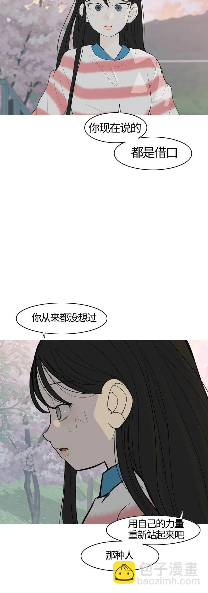 [第364话] 花样年华（对话）25
