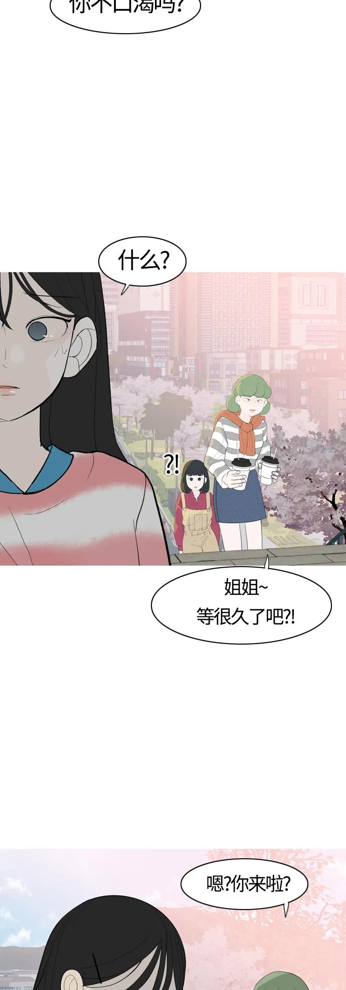 [第364话] 花样年华（对话）27