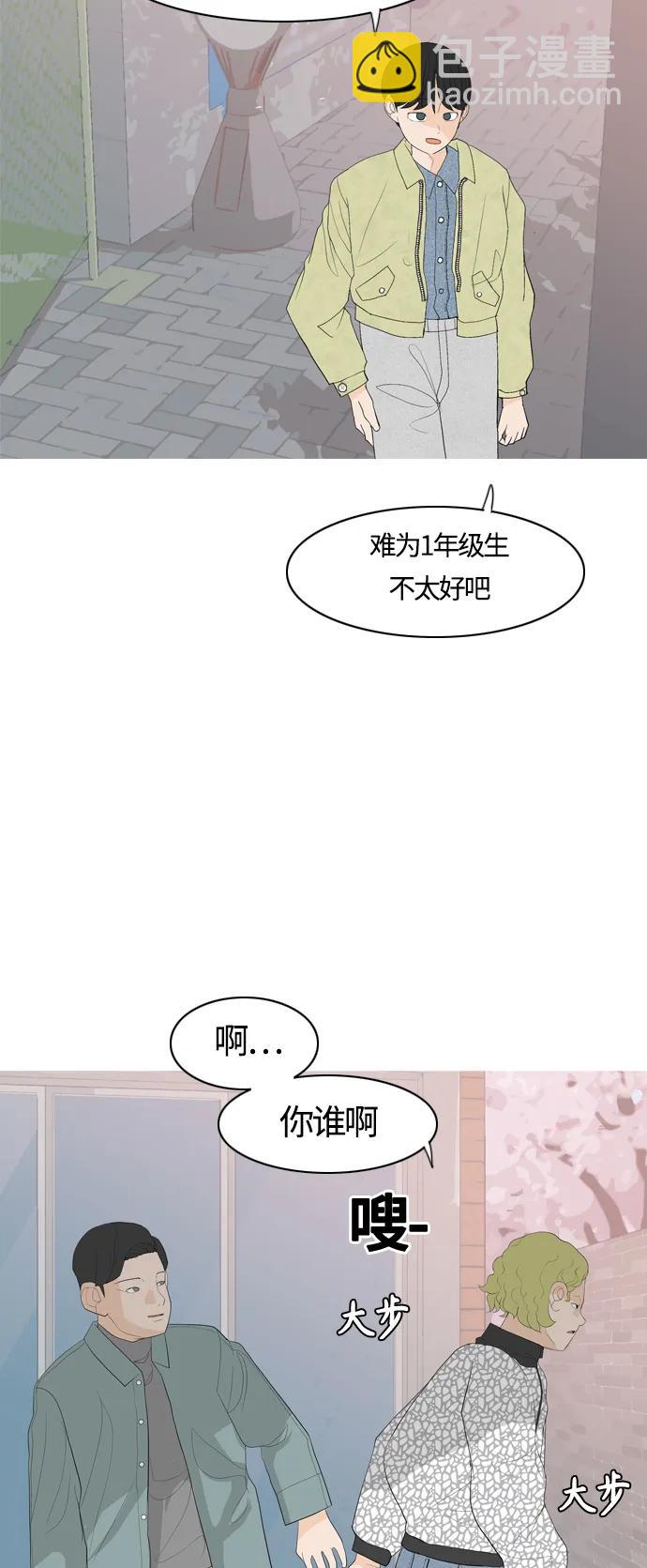 [第364话] 花样年华（对话）3