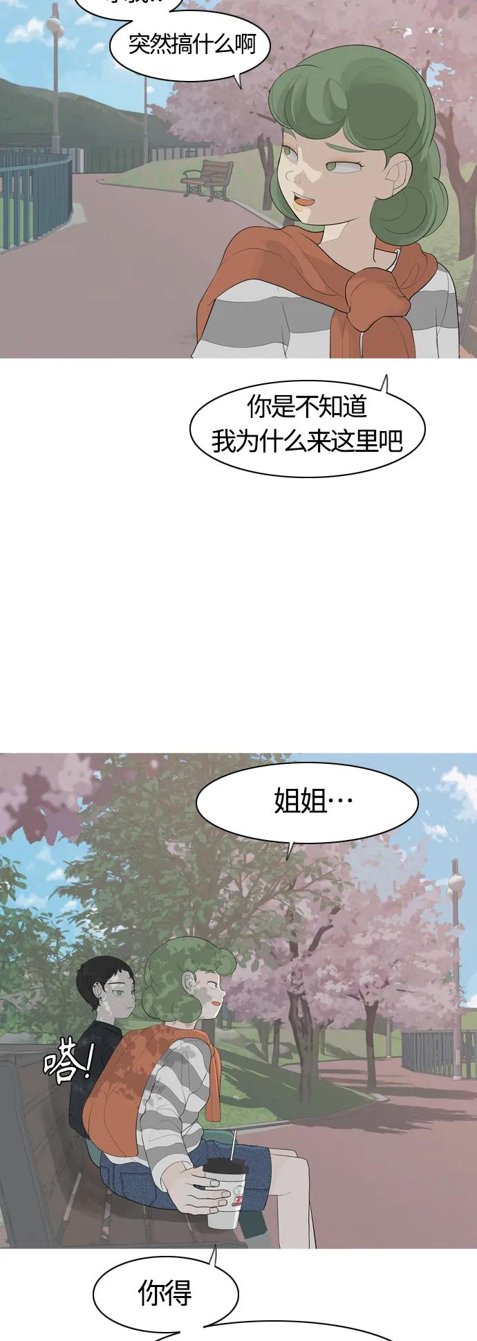 [第364话] 花样年华（对话）31