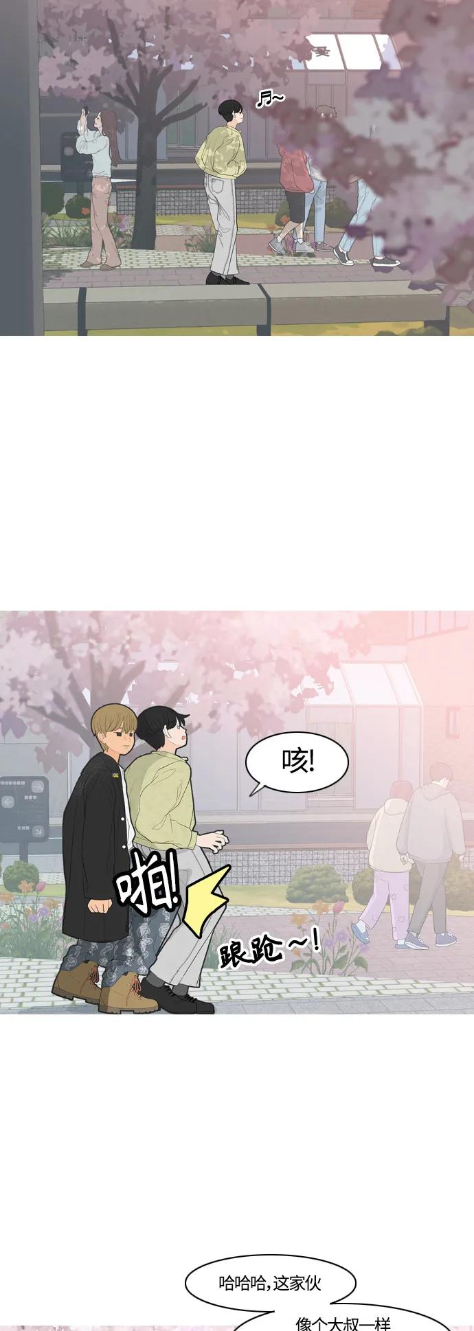 [第364话] 花样年华（对话）34