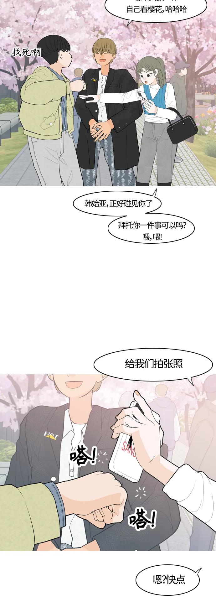 [第364话] 花样年华（对话）35