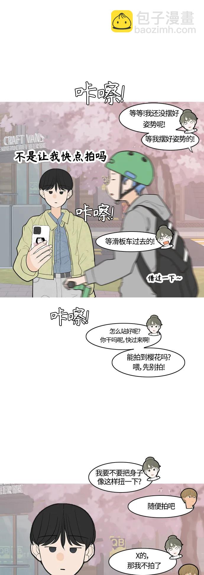 [第364话] 花样年华（对话）36
