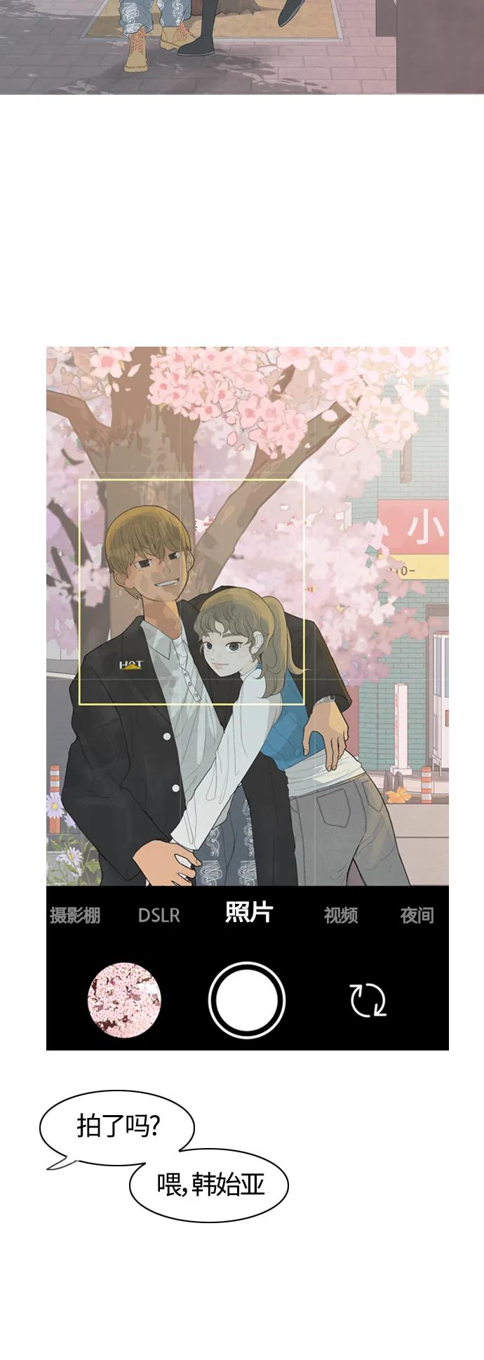 [第364话] 花样年华（对话）38