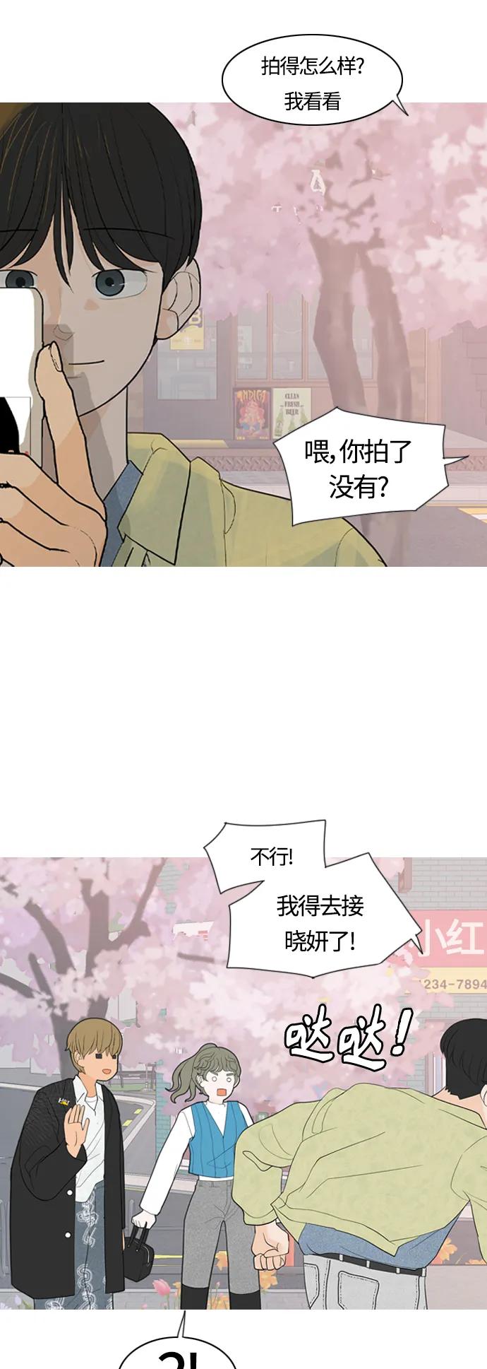 [第364话] 花样年华（对话）39